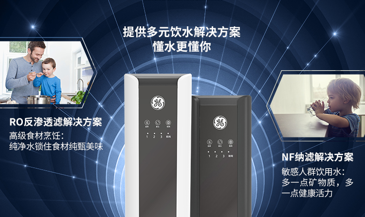 提供多元飲水解決方案，懂水更懂你
