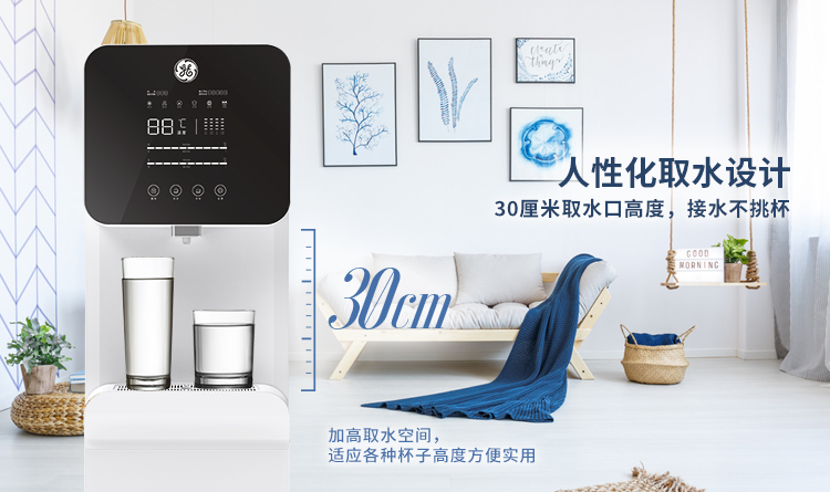 30厘米取水口高度設(shè)計(jì)，讓水杯重獲高度自由