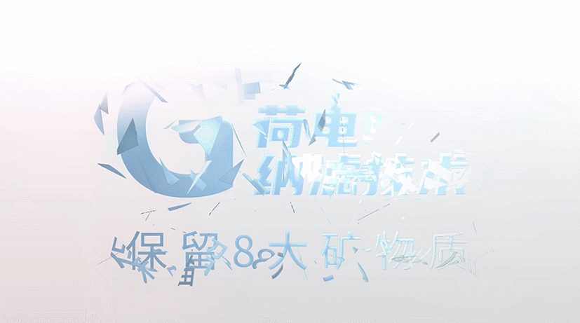 G+荷電納濾技術(shù).gif