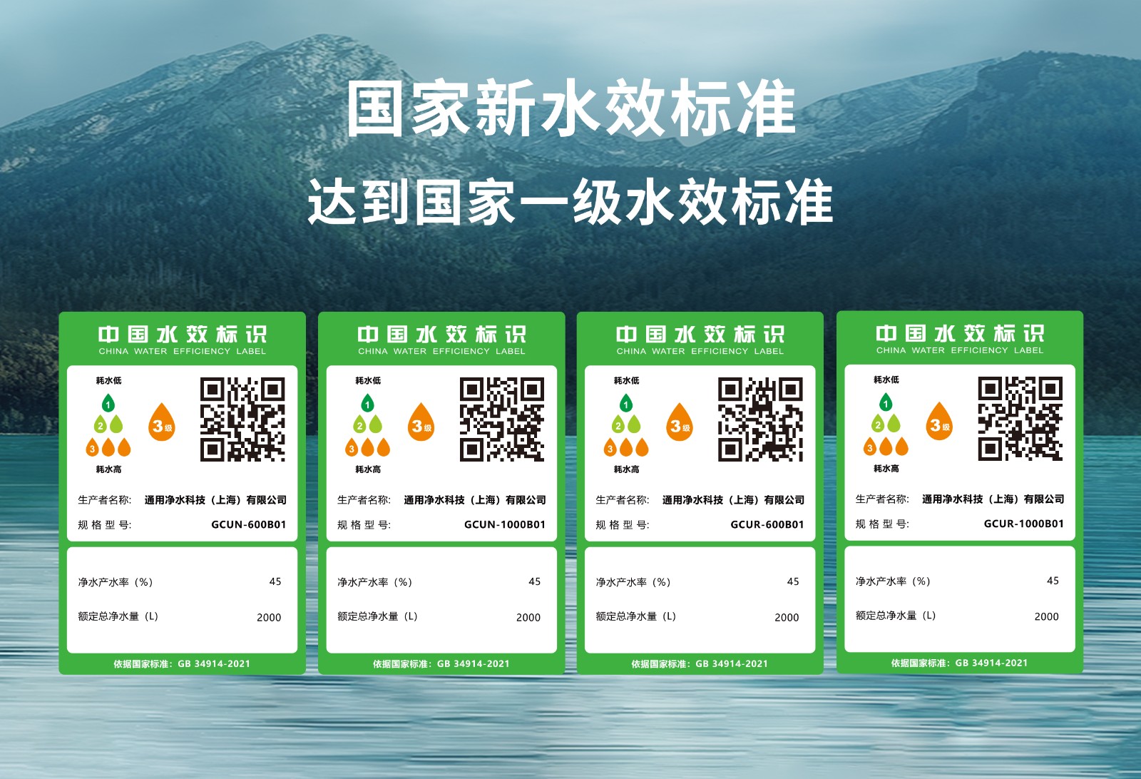 極聚水效標(biāo)識(shí).jpg