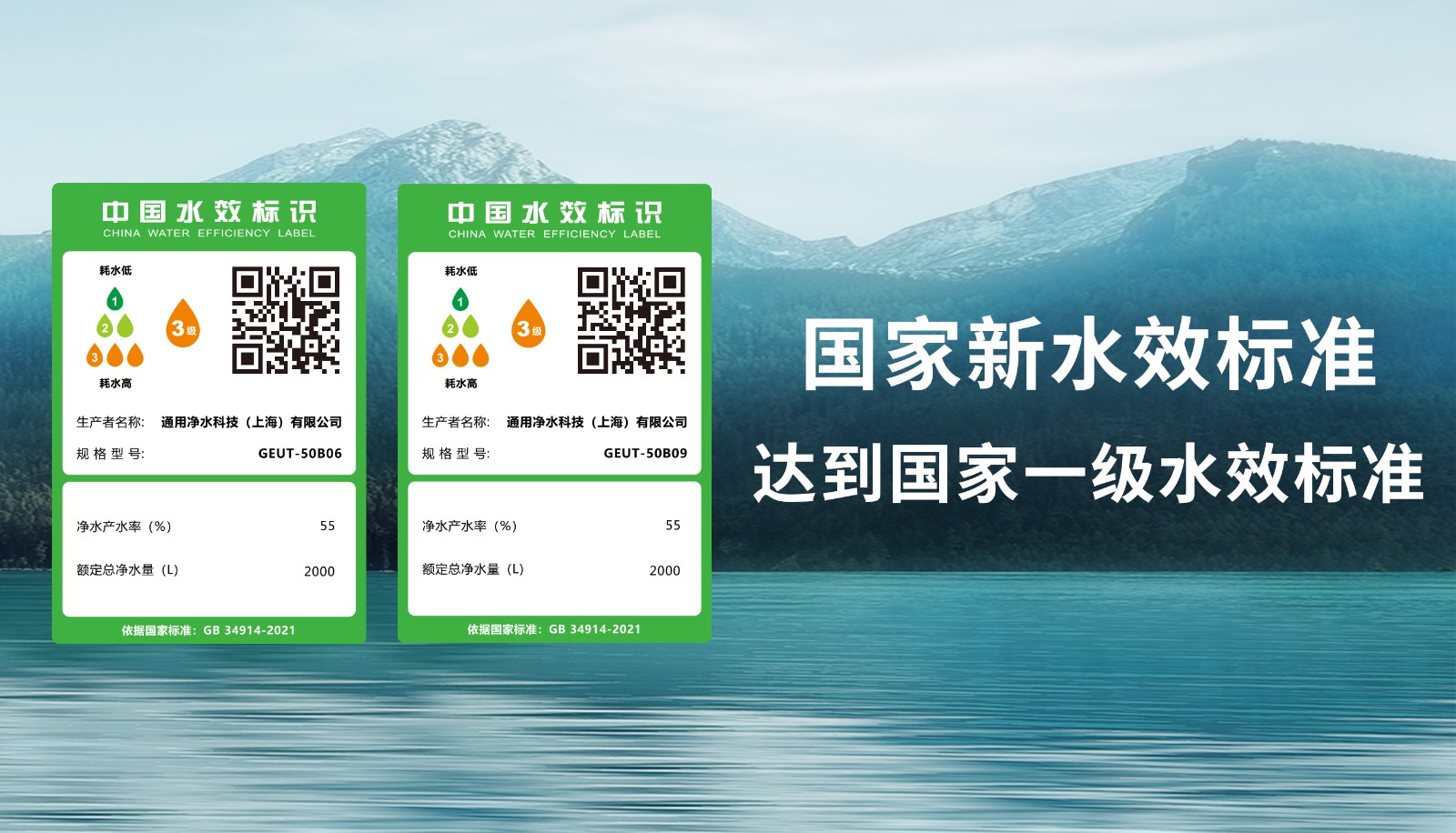 極淳水效標(biāo)識(shí).jpg